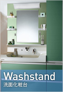 Washstand 洗面化粧台